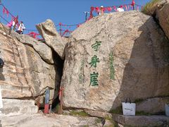 -华山风景名胜区