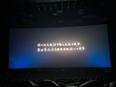 -中影佰纳国际影城DMAX(花都广百广场店)