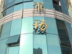 -青石桥市场北1-27号