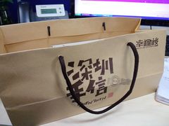 android_upload_pic-幸福西饼面包茶饮(车公庙店)
