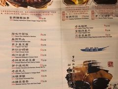 菜单-南京大牌档(苏州中心店)