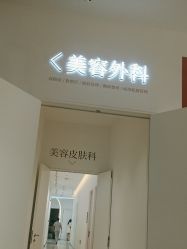 -Dr.U博士医疗美容医院