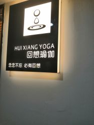 -MLYG美来瑜伽·普拉提