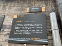 -玫瑰红烤羊排(北新桥三条店)