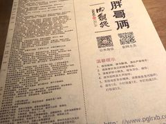 -胖哥俩肉蟹煲(爱琴海购物公园店)