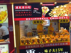 -味子夫鸡柳(解放碑总店)