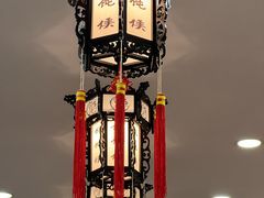-馄饨侯(前门店)
