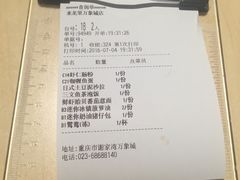 账单-来龙里 精致 东南亚餐室(万象城店)