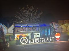 -海底捞火锅(漕宝路店)