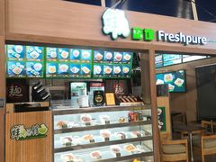 -鮮而純面馆(浦东店)