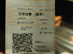 -金逸影城(宝安大仟里IMAX激光店)