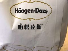 -哈根达斯(皇庭店)