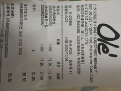 -Olé精品超市(天汇广场店)