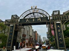 -连云港民主路老街
