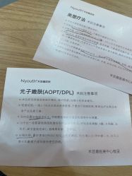 -杭州海亮医院 · 禾芸嘉医美中心