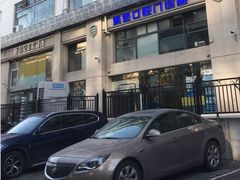 -昊昱口腔门诊部