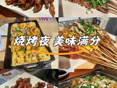 -86烧烤 | 江湖菜(石人总店)