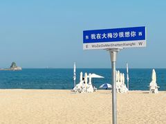 -大梅沙海滨公园