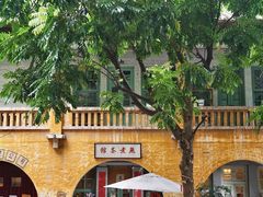 -广州市紫泥堂文化创意园景区