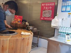 -梅干菜扣肉饼(钱局店)