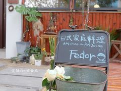 -肥朵食堂(带梦胡同店)