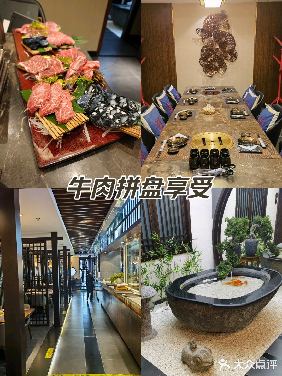 和风烤肉，日式享受