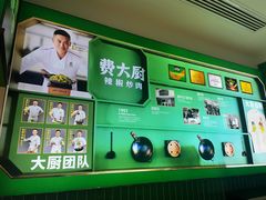 -费大厨辣椒炒肉(太平老街店)