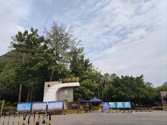 -柳州市动物园