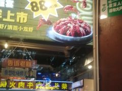 -有局·成都市井烧烤·精酿啤酒(双楠店)