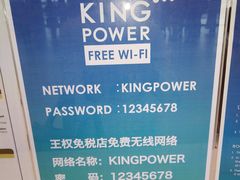 -王权免税店(普吉市区店)