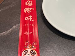 -阿喆私房菜(西五路店)