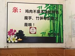 -黑竹香鸡(营和巷店)