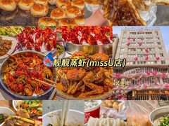 -靓靓蒸虾·头牌蒸虾(雪松路总店)