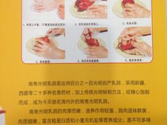 -南粤光明乳鸽(金钟店)