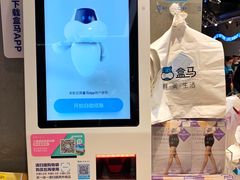 -盒马鲜生(皇庭广场店)