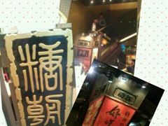 -糖朝(尖沙咀店)