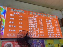 -王记生烫牛杂面馆(兰陵路店)