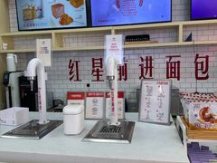 -红星前进面包牛奶公司(五道口购物中心店)