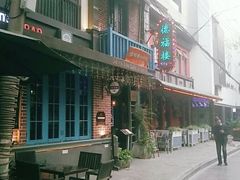 -德福楼咖啡吧(德福巷店)