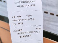 账单-满记甜品(湖滨店)