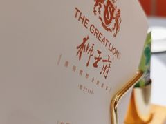 -狮王府淮扬菜(新街口友谊店)