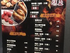 -熊藏居酒屋(kkone店)