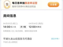 -平湖九龙山庄园圣马可酒店