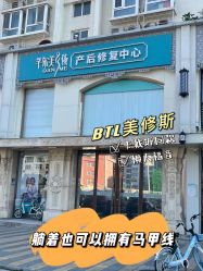 -芊尔美依产后修复中心(朝阳大悦城店)