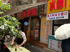 -兄弟砂锅(陆家巷店)