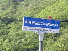 -萍乡武功山风景名胜区