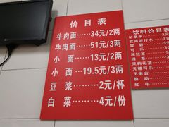 -十八梯眼镜面(五红路店)