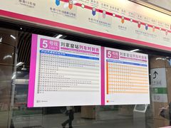 -刘家窑(地铁站)