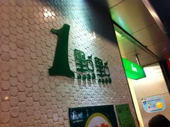 -1点点(新会店)