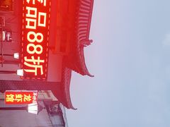 -茅炒屋龙虾·烧烤·湘菜(新河路店)